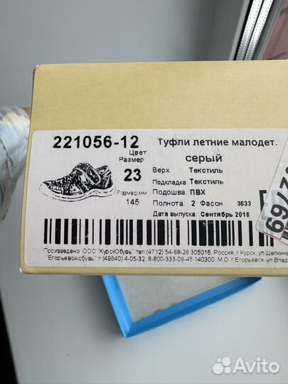 Сандалии детские котофей