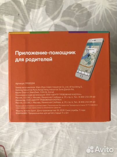 Часы детские