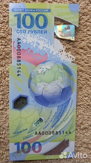 Купюры 100 р, чм 2018 золотые номера 33/7