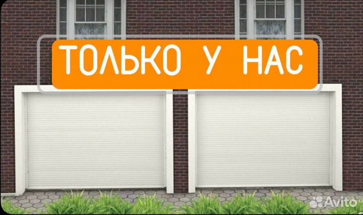 Ворота рольставни