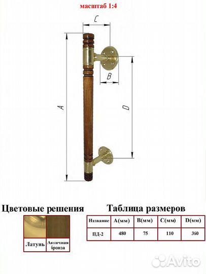 Ручка скоба дверная, 480 мм