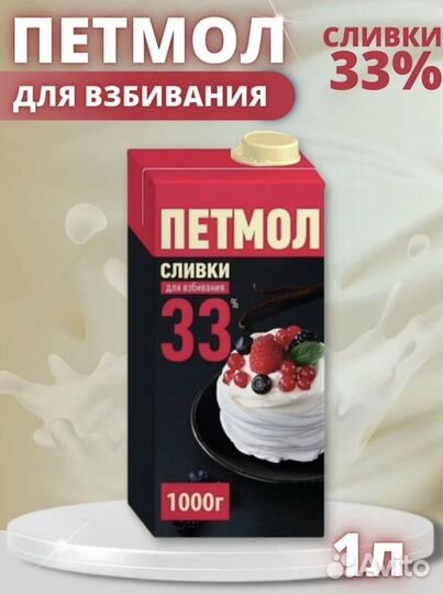 Сливки петмол 33