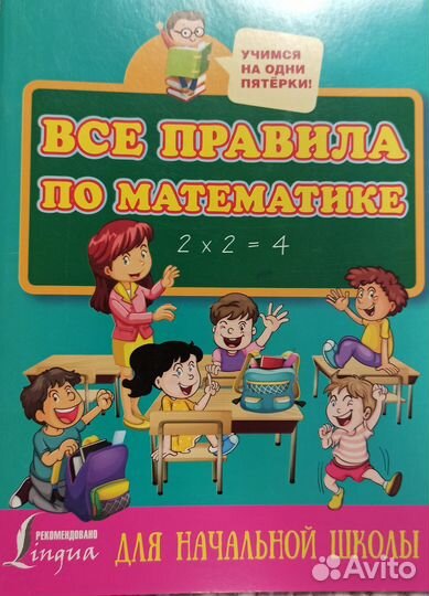 Учебники и пособия