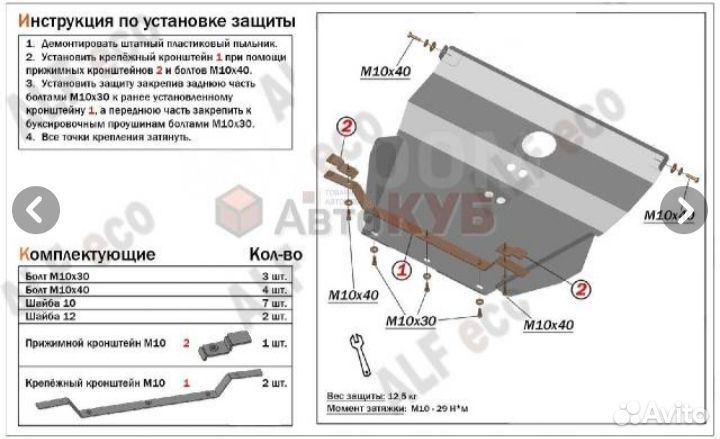 Защита двигателя и АКПП