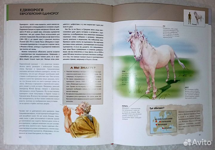 Фантастические существа. Полная энциклопедия