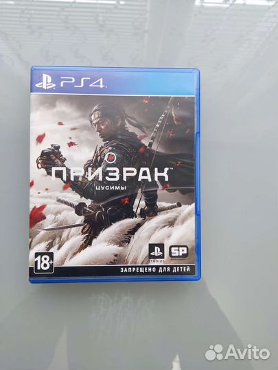 Призрак цусима