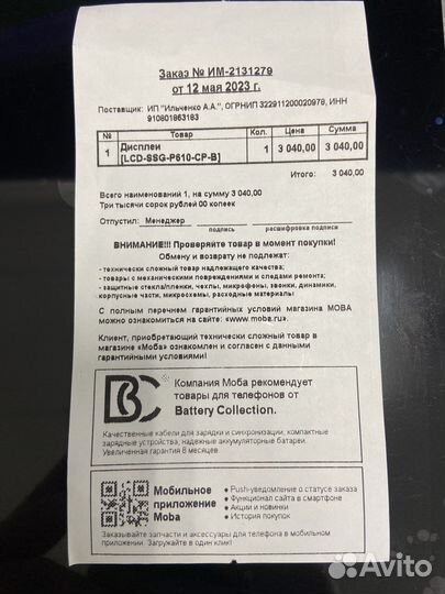 Дисплейный модуль samsung sm-p615