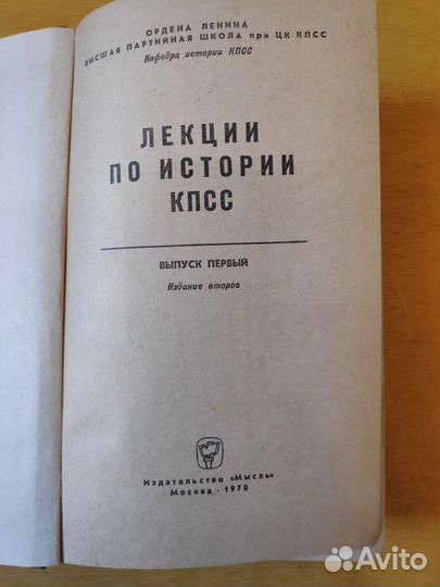 Лекции по истории кпсс