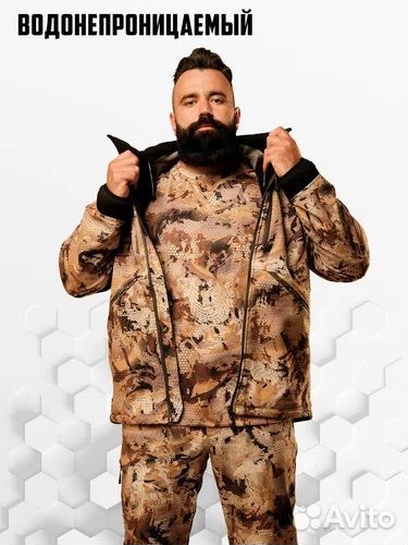 Костюм для охоты