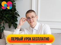 Репетитор по Информатике