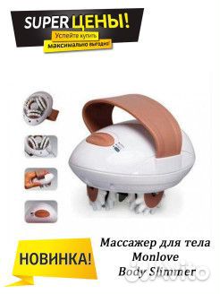 Массажер для тела Monlove Body Slimmer