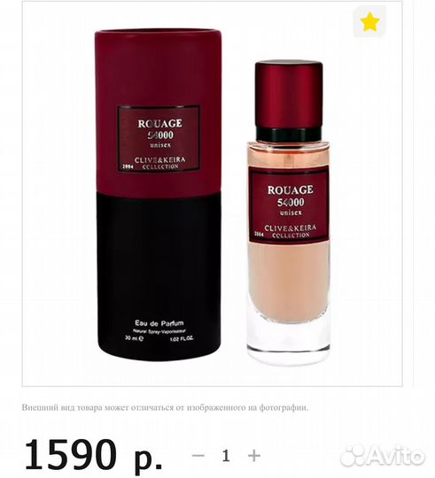 Духи clive&keira rouage 54000