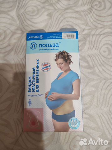 Бандаж для беременных