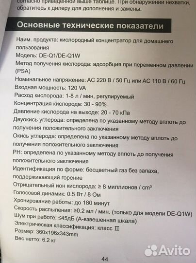 Кислородный концентратор почти новый