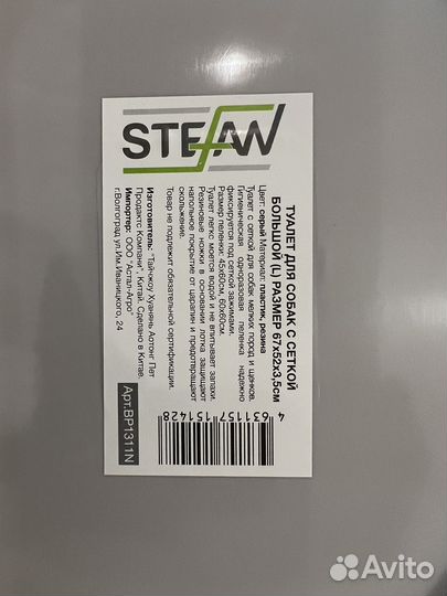 Лоток для собак