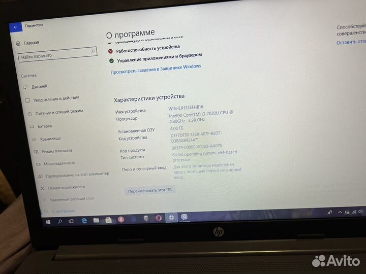 Ноутбук hp 250 g7