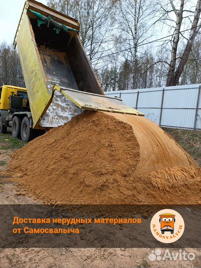 Песок с доставкой в Капитолово