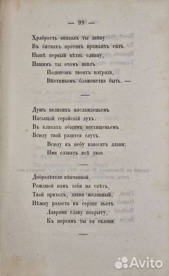 Нелединский-Мелецкий, Ю.А. и А. А. Дельвиг, 1850