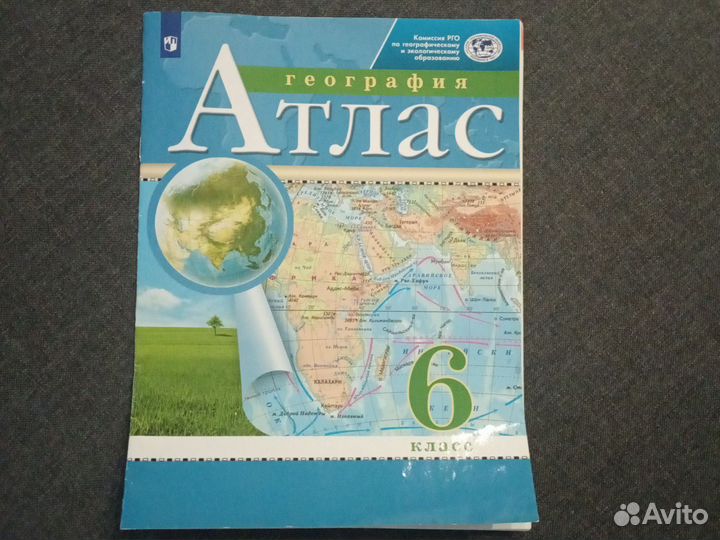 Атлас по географии 6 класс