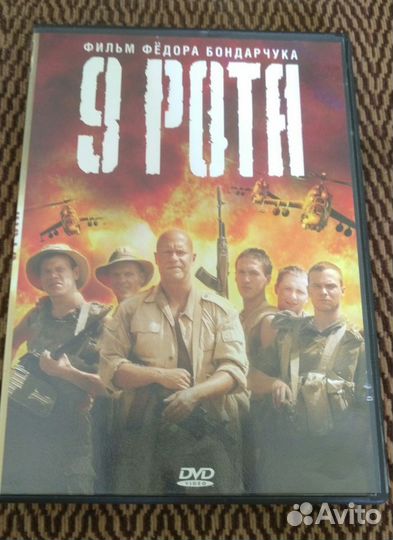DVD диск с фильмом 