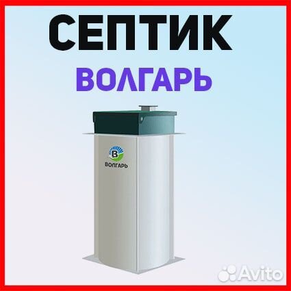 Септик под ключ