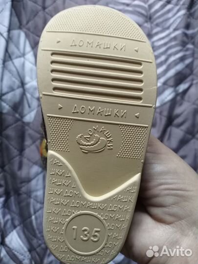 Тапочки детские новые