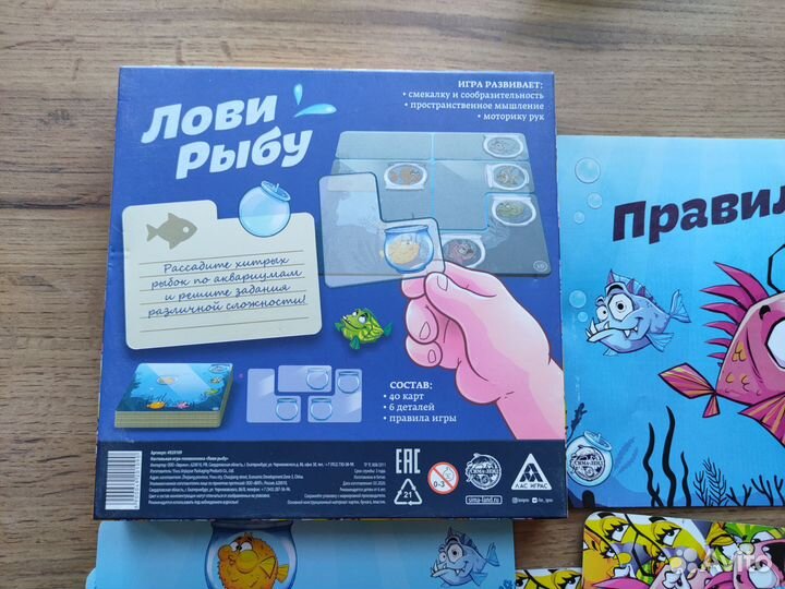 Настольная игра Лови рыбу 4-7 лет