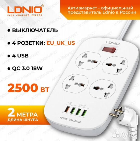 Удлинитель cетевой фильтр ldnio SC4407Q, 2метра, 4