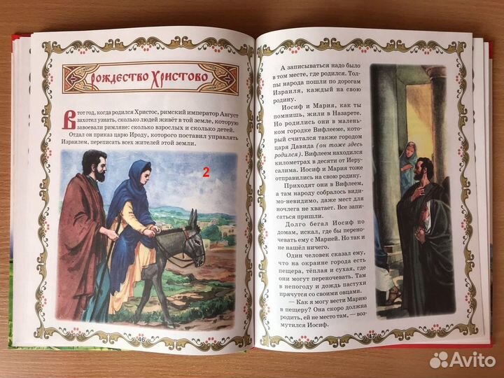 Детские православные книги