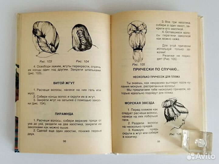 Пакет книг для девочек. Мода. Прически. Дневник