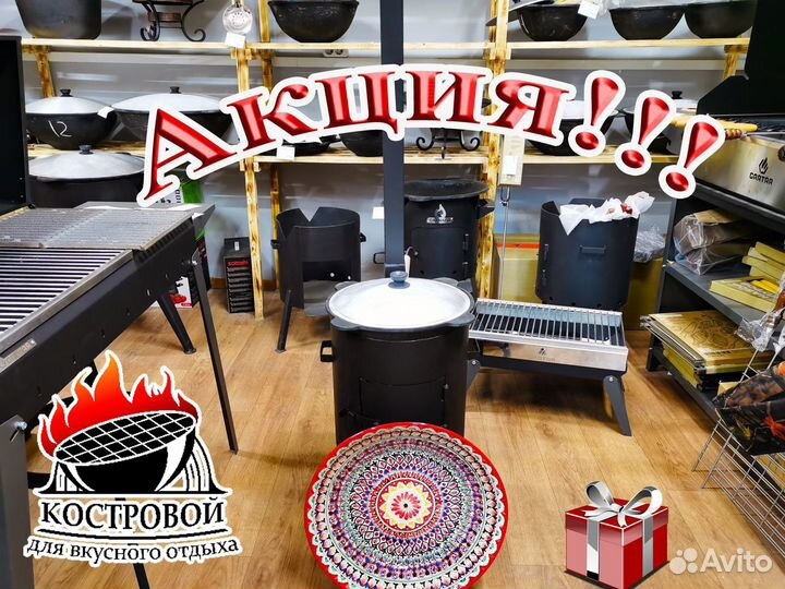 Казан 6 литров + Печь с дымоходом +ляган - подарок