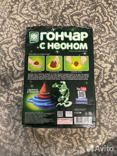 Игра гончар с неоном