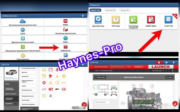 Launch x431 PRO7S max version / лаунч х431