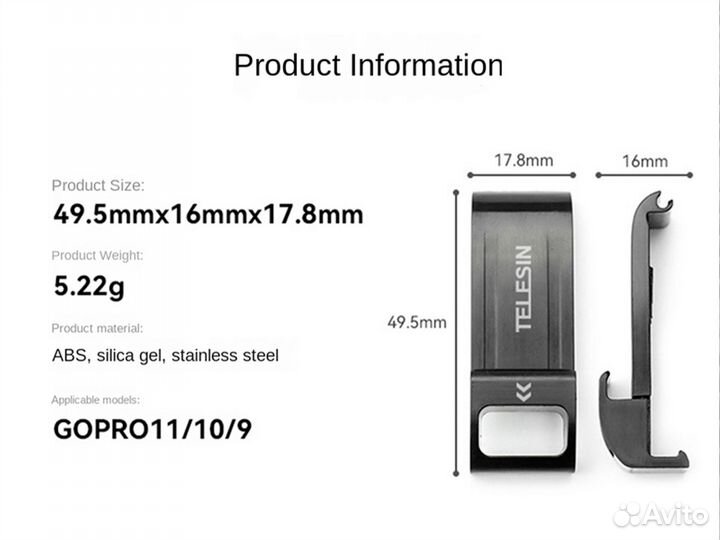 GoPro 11 10 9 Дверца, крышка Telesin акк. отсека