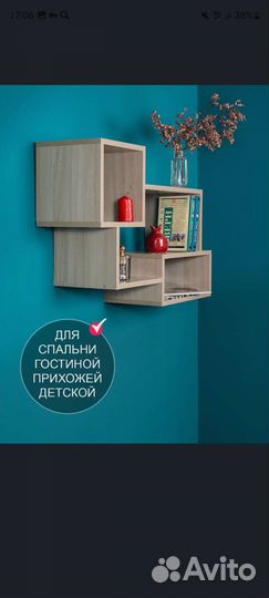 Полка настенная