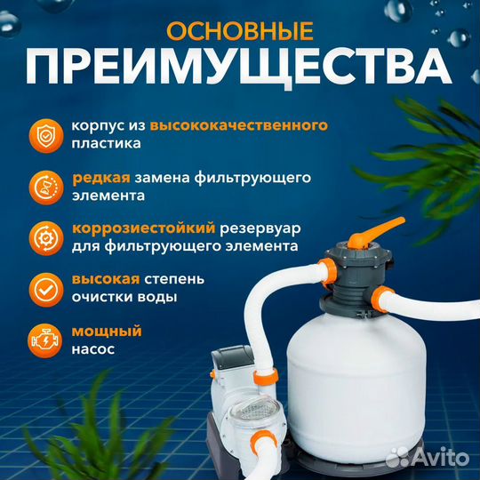 Песочный фильтр насос для воды Bestway 58499