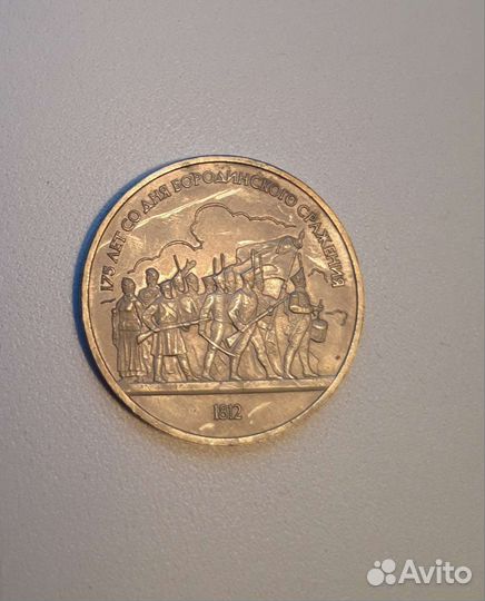 Юбилейные монеты СССР, одним лотом