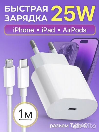 Комплект быстрой зарядки для iPhone 20w