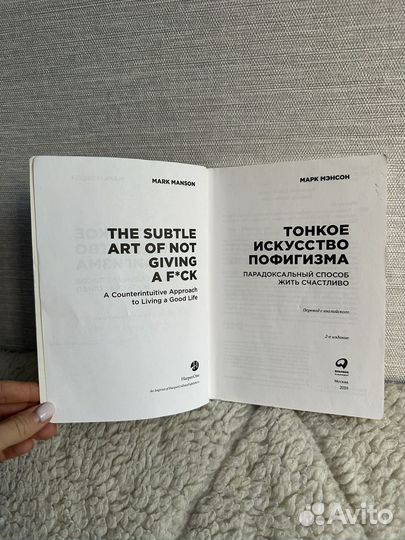 Книга Тонкое искусство пофигизма