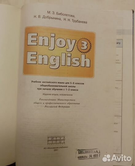 Учебники по английскому языку 1 кл., 3 кл