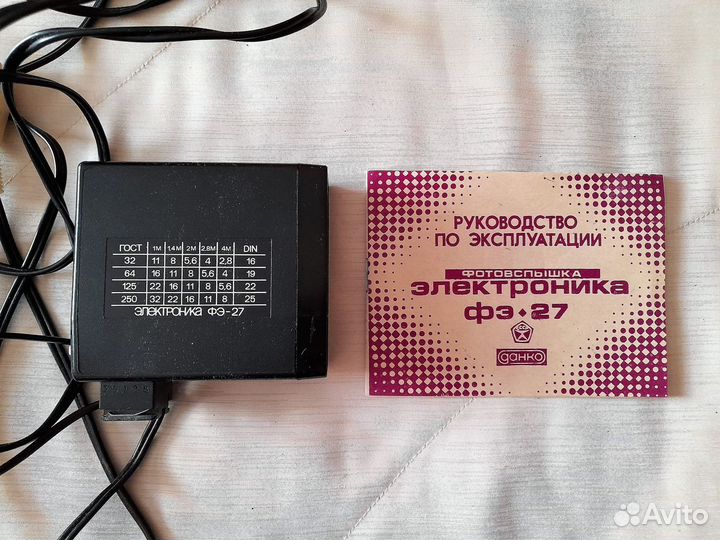 Фотовспышка СССР Электроника фэ27