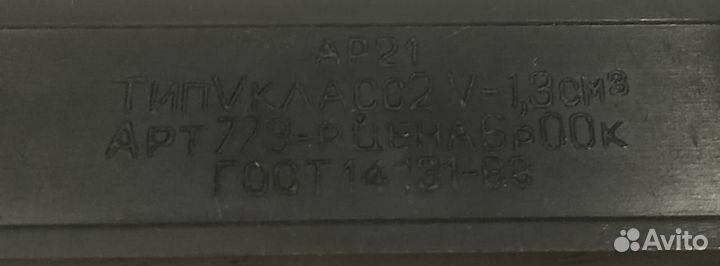 Ручка перьевая СССР