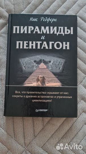Интересная книга