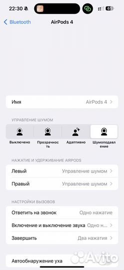 Наушники AirPods 4