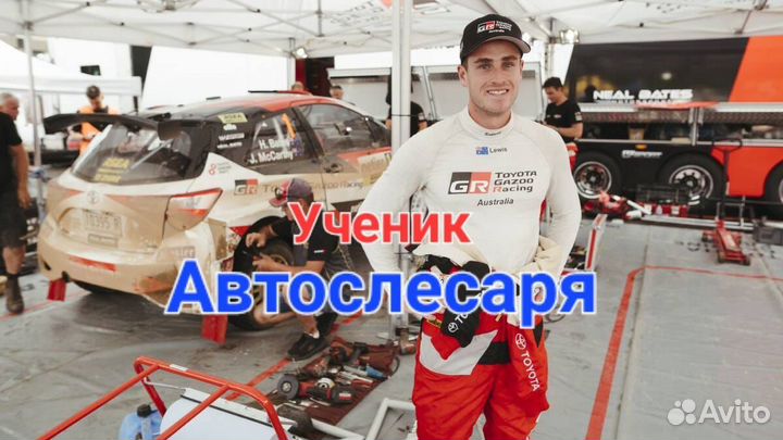 Ученик автослесаря, оклад