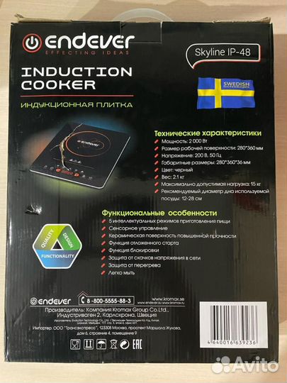 Индукционная плитка настольная