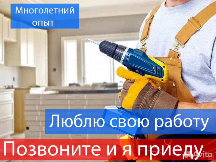 Сборщик мебели Сборщик кухни Сборка мебели