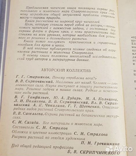 Учебники советские СССР окружающий мир