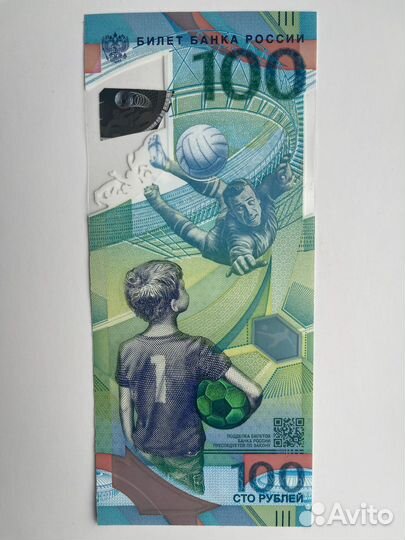 Памятная Банкнота 100, Сочи 2018, чм фифа