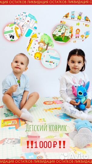 Детский развивающий коврик